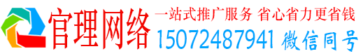 郎溪官理竞价推广